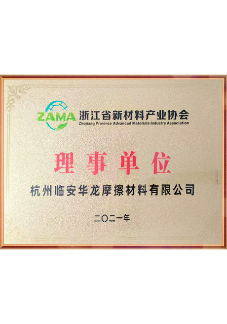 Certificate Of Honor